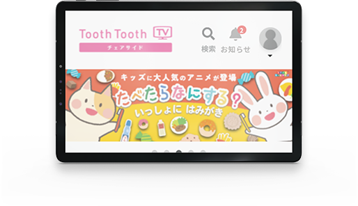 ToothTooth TV チェアサイド