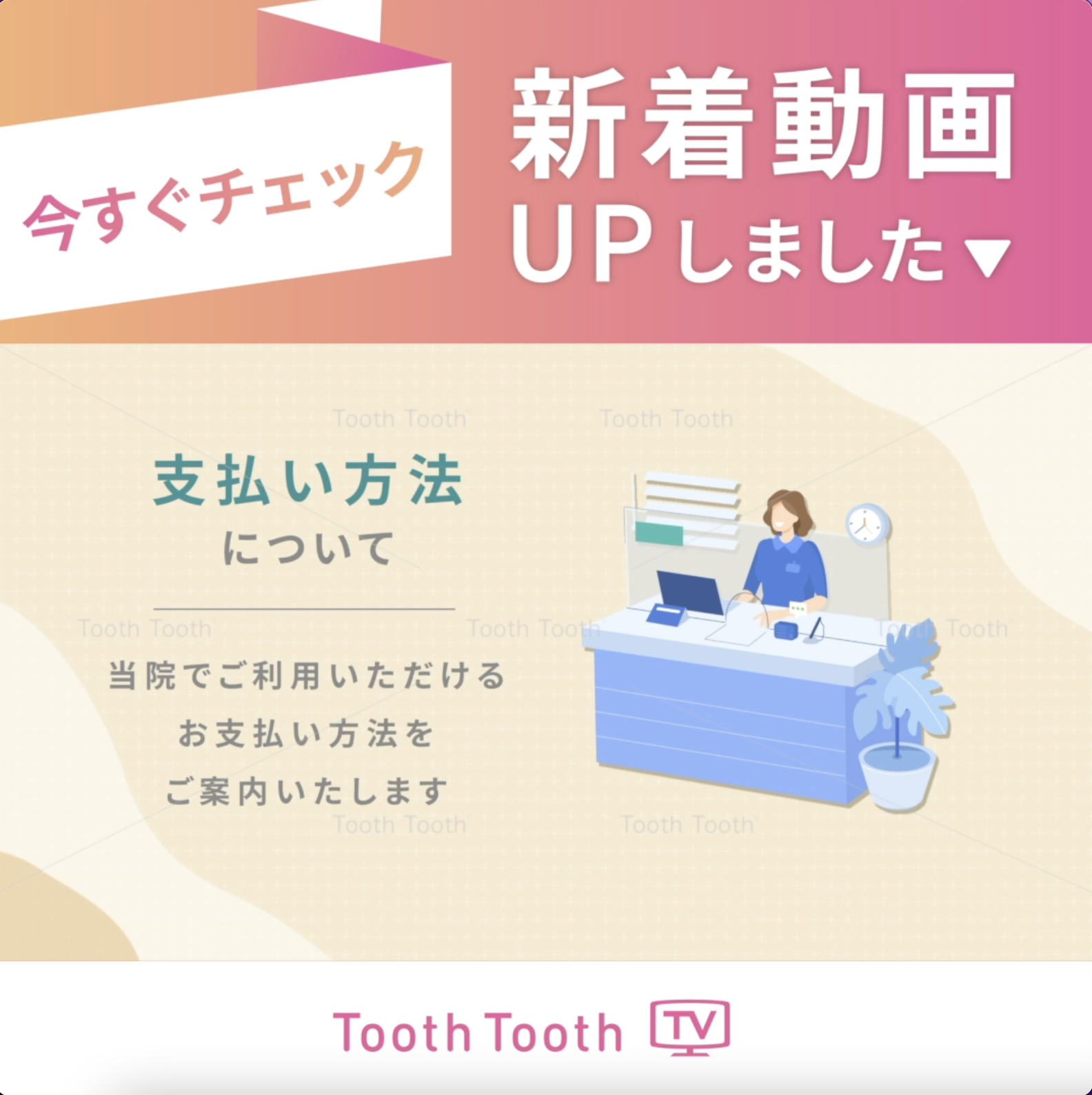 ToothToothTV 新着動画 『はみがきうさぎとラクガキヤのマコのニコニコにがおえ教室（4歳男の子編）』