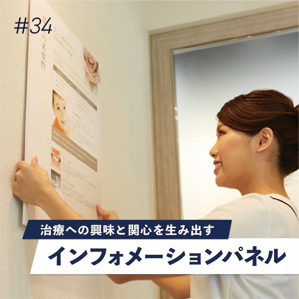 一目でわかりやすい！『興味と関心を生み出す』（オンラインブリーフィング　Vol.34）